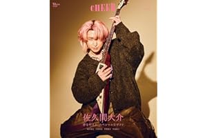 CHEER Vol.66【表紙：佐久間大介】 (TJMOOK)