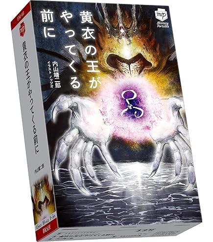 Amazon.co.jp: アークライト クトゥルフ・ウォーズ 大拡張 新たなる