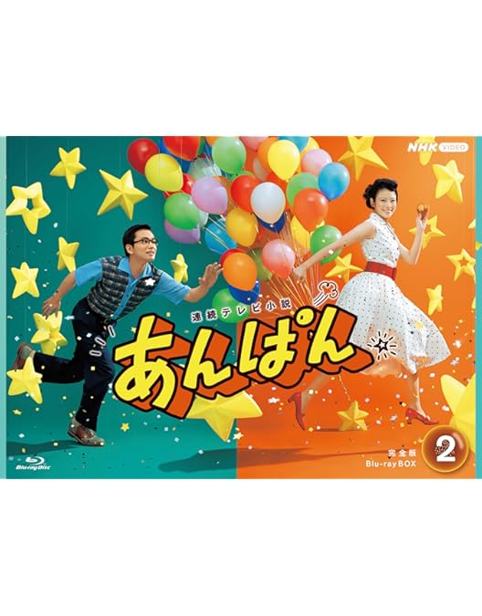 Amazon.co.jp: 連続テレビ小説 カムカムエヴリバディ 完全版