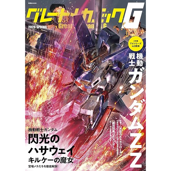 佐山善則 GUNDAMDISPLAYDESIGN ARTWORKS : 佐山 善則: Amazon.sg: Books