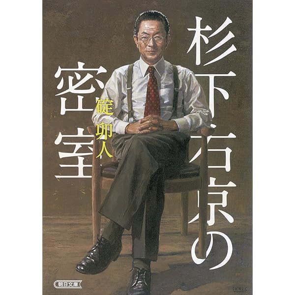 新品　相棒 杉下右京手帳 2011 細かいことが気になってしまうのが僕の悪い癖 Amazon.co.jp: 『相棒』オフィシャル 杉下右京手帳2011 細かい