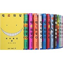 暗殺教室8   1、2月　　　　激レアムック本 Amazon.co.jp: 暗殺教室(8) 1月・2月(三学期) 学級分裂で暗殺