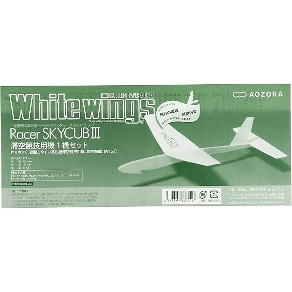 【切りぬく本】よく飛ぶ紙飛行機　5冊　セット よく飛ぶ紙飛行機 Vol.5 (切りぬく本) | 二宮 康明 |本 | 通販 | Amazon