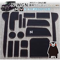 N-WGN テールランプカバー ダークスモーク Amazon | 【ノーブランド品】 N-WGNスタンダード N-WGN カスタム