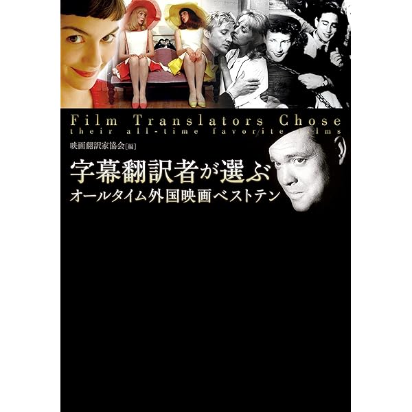 映画字幕の翻訳学 日本映画と英語字幕/晃洋書房/篠原有子（単行本） 映画字幕の翻訳学―日本映画と英語字幕― | 篠原 有子 |本 | 通販