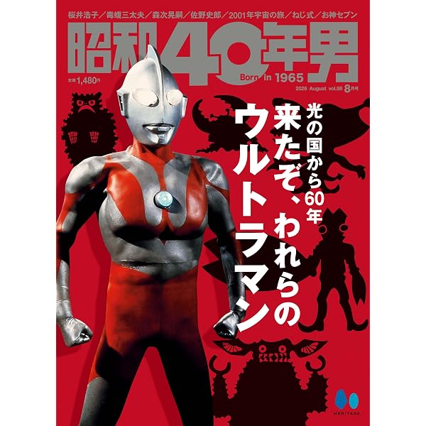 Amazon.co.jp: 学年誌 ウルトラふろく大全 (小学館クリエイティブ