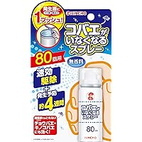 KINCHO コバエがいなくなるスプレー 80回用 (駆除・発生予防 4週間) 20mL