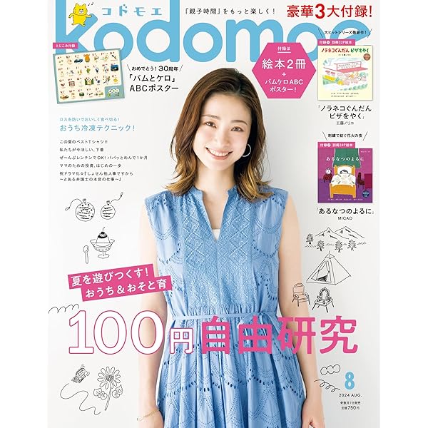 kodomoe(コドモエ) 付録絵本セット25冊ばら売り可 kodomoe(コドモエ) 付録絵本セット25冊ばら売り可 kodomoe