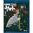 宇宙戦艦ヤマト2199 5 [Blu-ray]