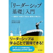Amazon.co.jp: 16歳からの交渉力 : 田村次朗, ナカオ☆テッペイ: 本