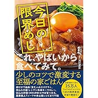 Amazon Co Jp 売れ筋ランキング 男の料理 の中で最も人気のある商品です