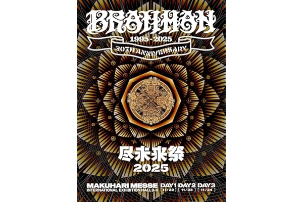 【Amazon.co.jp限定】尽未来祭 2025 (完全生産限定盤) (BD盤) - BRAHMAN (尽未来祭バンダナ＋コットン巾着付) [Blu-ray]