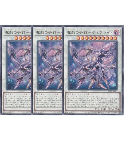 Amazon.co.jp: 【2枚セット】遊戯王カード BETB-JP024 魔救の調律者