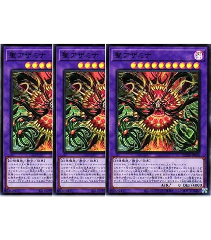Amazon.co.jp: 【2枚セット】 遊戯王カード SUDA-JP036 聖アザミナ