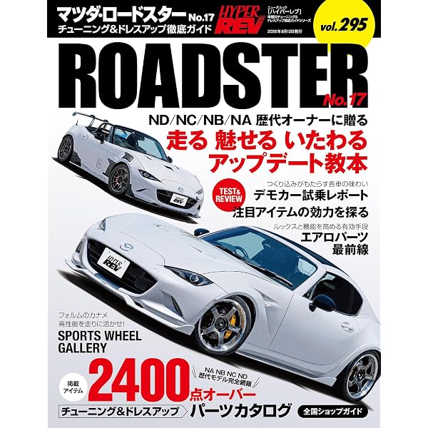 Amazon.co.jp: ROADSTER BROS. (ロードスターブロス) Vol.29
