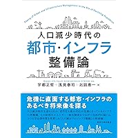 人口原理の研究―人口学建設への一構想　 南 亮三郎　昭和１８年初版 人口原理の研究―人口学建設への一構想 南 亮三郎 昭和