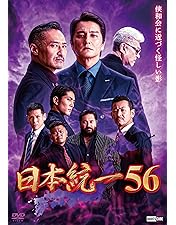 日本統一　DVD 10巻まとめ　Vol.51〜60巻　全10巻セット 日本統一 DVD 10巻まとめ Vol.51〜60巻 全10巻セット - メルカリ