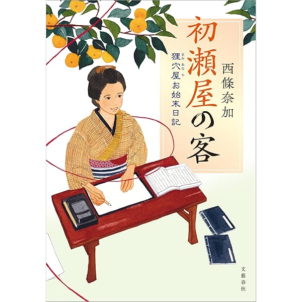 ちょぷらん島漂流記 享和三年癸亥「漂流台湾チョプラン島之記｣ | 株式会社ケー・シー