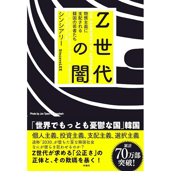 Amazon.co.jp: それでも韓国に住みますか eBook : 豊璋: Kindleストア
