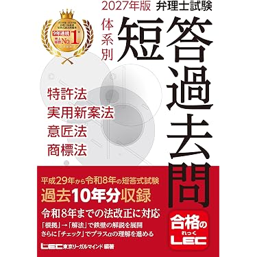 Amazon.co.jp 最新リリース: 法律関連資格・検定 の新着ランキングです。