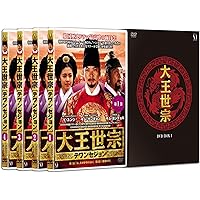 大王世宗(テワンセジョン) DVD-BOX IV キム・サンギョン (出演), キム・ヨンチョル (出演) Amazon.co.jp: 大王世宗(テワンセジョン) DVD-BOX IV : キム