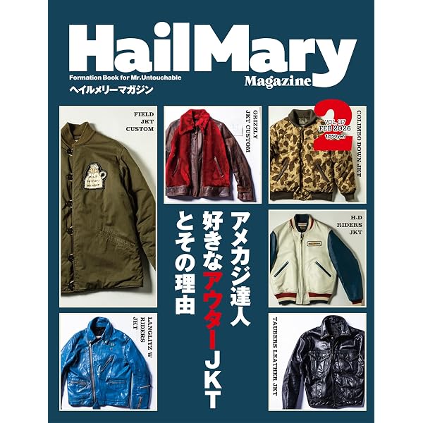 Hail Mary Magazine 59冊越え セット ヘイルメリーマガジン Hail Mary 