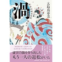 ★れ / すりばちの底にあるというボタン / 大島真寿美 / 講談社 すりばちの底にあるというボタン | 大島 真寿美 |本 | 通販 | Amazon