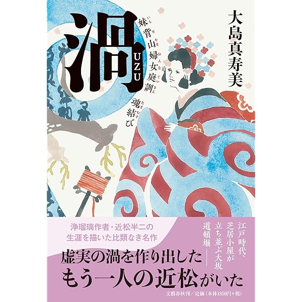 ★れ / すりばちの底にあるというボタン / 大島真寿美 / 講談社 Amazon.co.jp: すりばちの底にあるというボタン : 大島 真寿美