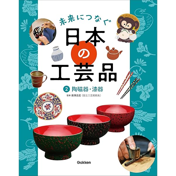 3 木工品・竹工品・金工品 (未来につなぐ 日本の工芸品) | 唐澤昌宏