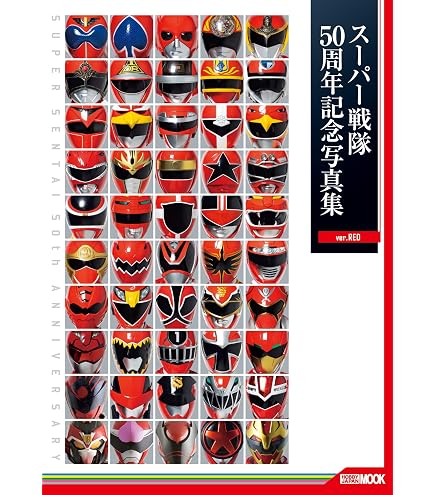 バンダイ イタジャガ スーパー戦隊シリーズ 50周年記念カード