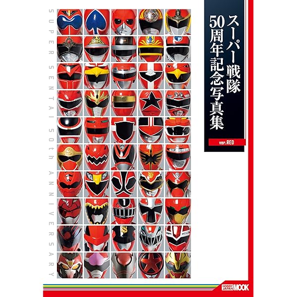 ◆新品未開封　スーパー戦隊25シリーズ記念写真集　2001テレビ朝日・東映 Amazon.co.jp: SENTAI HERO SUPER VISUAL: スーパー戦隊25シリーズ記念