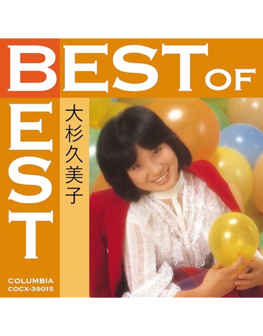 Amazon.co.jp: 大杉久美子TV主題歌大全集 [DVD] : 大杉久美子: DVD