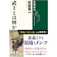 Amazon.co.jp: サラ金の歴史-消費者金融と日本社会 (中公新書 2634
