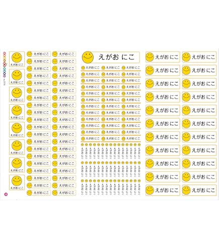 Amazon.co.jp: 名前シール 防水【耐水（にこちゃんマーク）最大