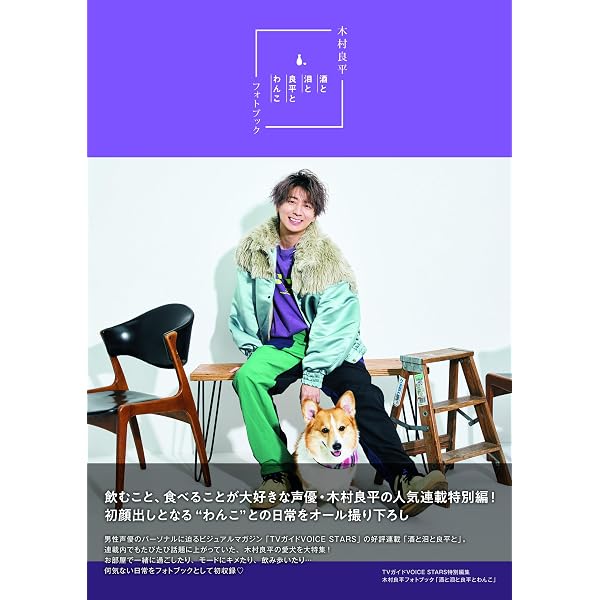 Amazon.co.jp: DVD『木村良平のキムライズム～5周年記念特別編 in 函館