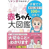 乳幼児の発達と保育 全3巻セット 原案監修 大橋喜美子 乳幼児の発達と