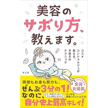 値下げ【本まとめ売り】美容・健康に関する書籍セットダイエットスキンケアマッサージ Amazon.co.jp 最新リリース: 美容・ダイエット の新着ランキング