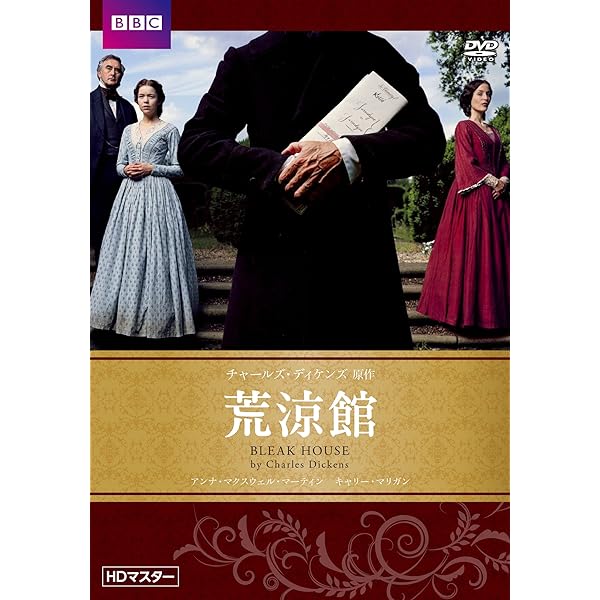 Amazon.co.jp: リトル・ドリット チャールズ・ディケンズ原作 HD  