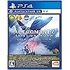 エースコンバット7 スカイズ・アンノウン プレミアムエディション（ACE COMBAT 7/エスコン7）