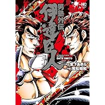 魁！！男塾DVD 全6巻＋コミック男塾外伝大豪院邪鬼・赤石剛次・伊達臣人 男塾外伝 赤石剛次 - 株式会社日本文芸社