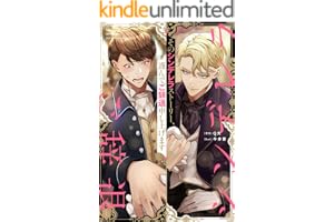 そのシンデレラストーリー、謹んでご辞退申し上げます (アンダルシュノベルズ)
