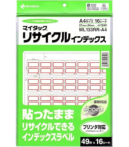 Amazon | ニチバン マイタック リサイクルインデックス 中 A4判