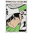 すすめ!!パイレーツ 完全版 (2)