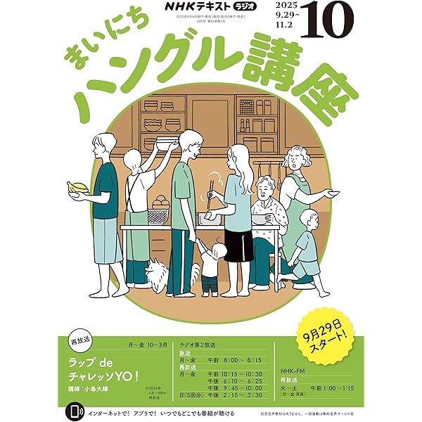 NHKラジオ まいにちハングル講座(2〜12巻) 2414061_l.jpg