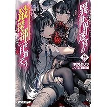 「異世界迷宮の最深部を目指そう」鵜飼沙樹直筆サイン入りキャラファイングラフ 異世界迷宮の最深部を目指そう」鵜飼沙樹直筆サイン入りキャラ