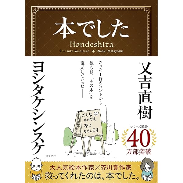 Amazon.co.jp: 軽いノリノリのイルカ : 満島ひかり, 又吉直樹: 本