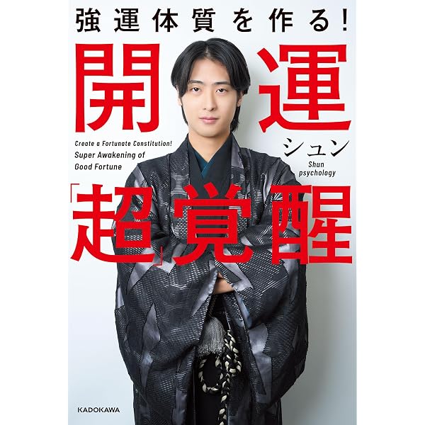 美人革命!お肌が若返る「美容気功入門」: ~普通の女性こそ 美人革命!お肌が若返る「美容気功入門」: ~普通の女性こそ