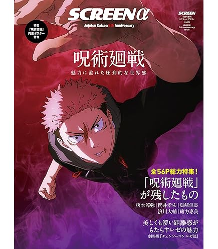 Amazon | FUYU 呪術廻戦 ぬーどる ストッパー フィギュア 五条悟