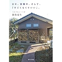 「となりのリブちゃん」田村セツコ Amazon.co.jp: となりのリブちゃん (ちくま文庫た-105-1) : 田村