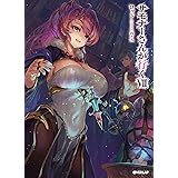 サモナーさんが行く I 上 オーバーラップノベルス ロッド 四々九 本 通販 Amazon